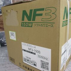 川本製作所 NF3-150S ソフトカワエース 未使用品 50/60Hz 【ハンズクラフト宜野湾店】の画像