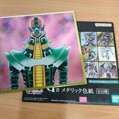 0408-201 一番くじ　メタリック色紙　遊戯王の画像