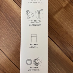 【新品未使用品】水筒　360mlの画像