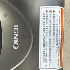 IGNIO ルームランナーの画像