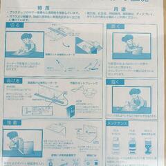 【未使用　美品】 光 アクリル板　 の画像