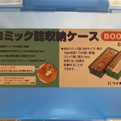 コミック収納ケース3個の画像