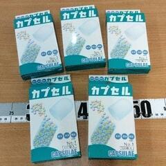 0408-206 カプセル 5箱 (ペット用で使用していた)