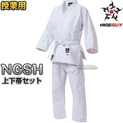 中古【ナイスガイ】NICE GUY柔道着