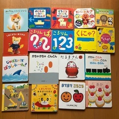 絵本18冊