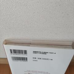 まんがでわかる　7つの習慣の画像