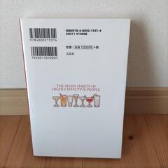 まんがでわかる　7つの習慣の画像