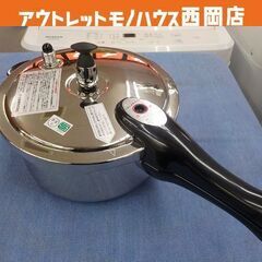 圧力鍋 片手 2.2L ステンレス製 パール金属 3層底 オール...
