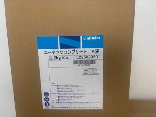 ユータック　コンプリート