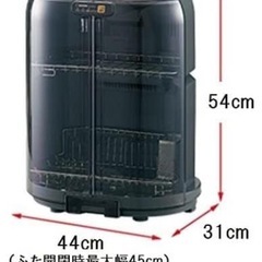 お譲りします！！タテ型食器乾燥機 省スペース スライド式扉の画像