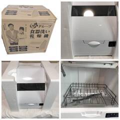 ＴＶ通販★夢グループ食器洗い乾燥機 TS-SK01の画像