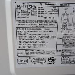 2020年製　シャープ電子レンジの画像