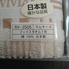 タオルの画像