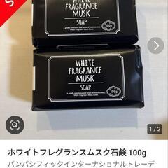 🫧ホワイトフレグランスムスク石鹸🧼の画像