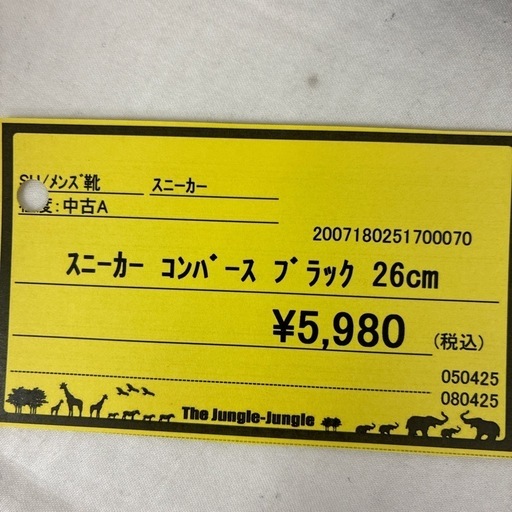 【ジャングルジャングル守口店】スニーカー コンバース　ブラック26cm
