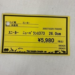 スニーカー ニューバランス373　26.0cmの画像