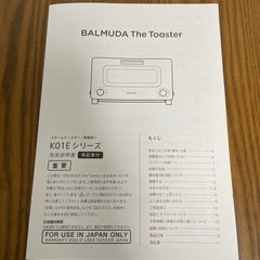 BALMUDAジャンクバリュミューダトースターの画像