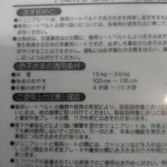ジュニアシート　4〜10歳頃まの画像
