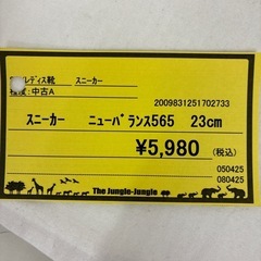 スニーカーニューバランス565　23.0cmの画像