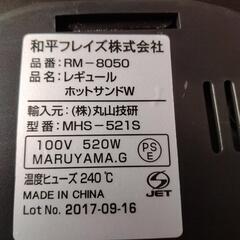 ホットサンドメーカーの画像