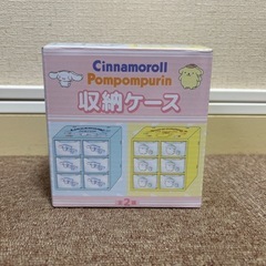 （新品）ポムポムプリン収納ケース