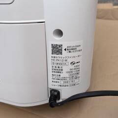 2022年製 シャープ　加湿セラミックファンヒーターの画像