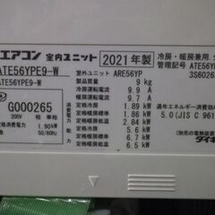 ダイキン　18畳～20畳用エアコン　ATE56YPE9-W [おもに18畳用　換気機能　/200V　　2021年の画像