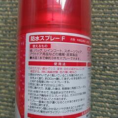 防水スプレーＦ 300ml 在庫6本の画像