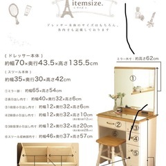 ドレッサーの画像
