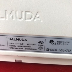NO:3479 BALMUDAスチームトースター‼️  2019年製‼️の画像