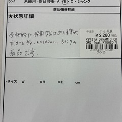 【ジャングルジャングル守口店】PSVITA　DYNAMIC CHORDの画像