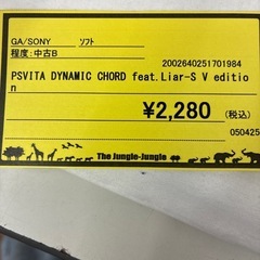 【ジャングルジャングル守口店】PSVITA　DYNAMIC CHORDの画像