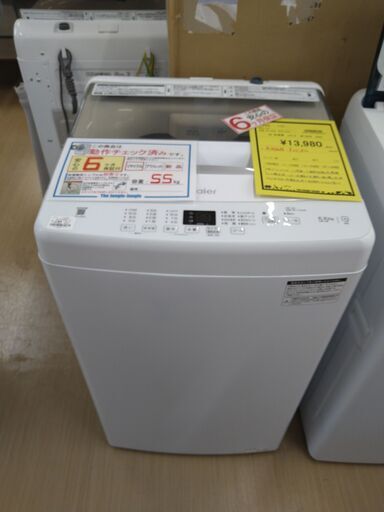【D326】SA洗濯機 ハイアール JW-U55A  2022