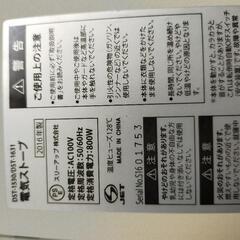 電気ストーブの画像