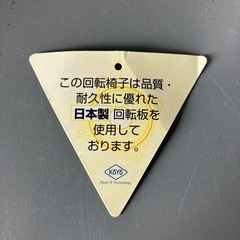 ダイニングテーブル　食卓テーブル　6人掛け　回転椅子の画像