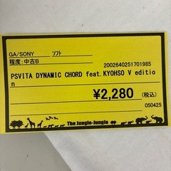 【ジャングルジャングル守口店】PSVITA DYNAMIC　CHORDの画像