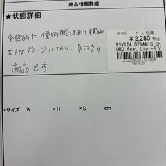 【ジャングルジャングル守口店】PSVITA DYNAMIC　CHORDの画像