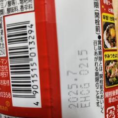 辛旨ラー醤だれの画像