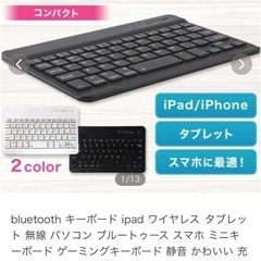 ワイヤレスキーボード の画像
