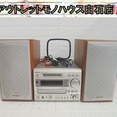 ONKYO CD/MD チューナーアンプ FR-V77 スピーカ...