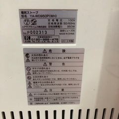 YUASA YA-WD950P(WH)ワイド電気ストーブの画像
