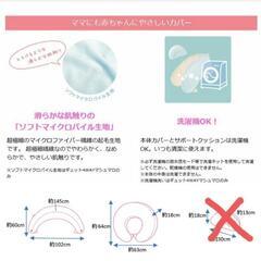 授乳クッション　ベビー用品の画像