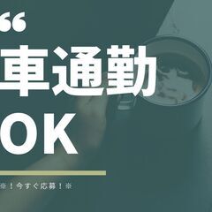 【22時以降時給1,900円越え】中型ドライバー募集！ブランクOK◎A11K0008-5(8)の画像