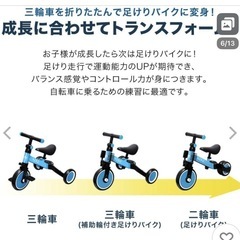 さんばいく【JTC】バランスバイク& 三 輪車の画像