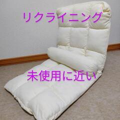 リクライニング座布団