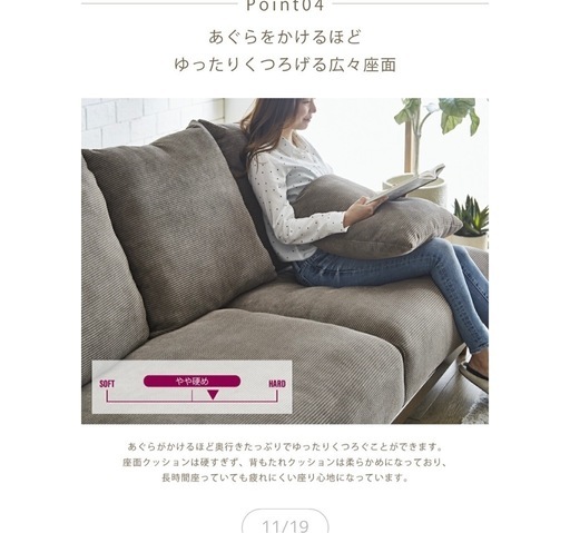 決まりました　コーデュロイソファ ブラウン 182cm幅
