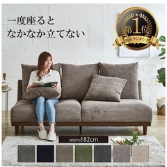 決まりました　コーデュロイソファ ブラウン 182cm幅