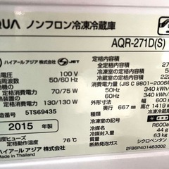 冷蔵庫 AQUA　の画像