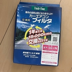 ダイハツ　トヨタ　エアコンフィルター　新品未使用品