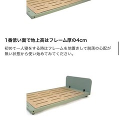 (7/6まで引き渡し)【無料/HOPPL】子供用ベッドフレーム(120x70cm) シーグリーンの画像